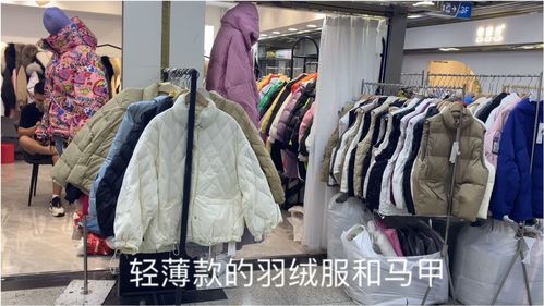 广州服装市场羽绒服工厂店秋新品 时尚百搭与超值之选