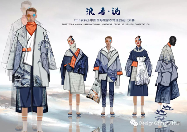 2018安莉芳中国国际居家衣饰原创设计大赛入围作品 家居时尚的创新之作